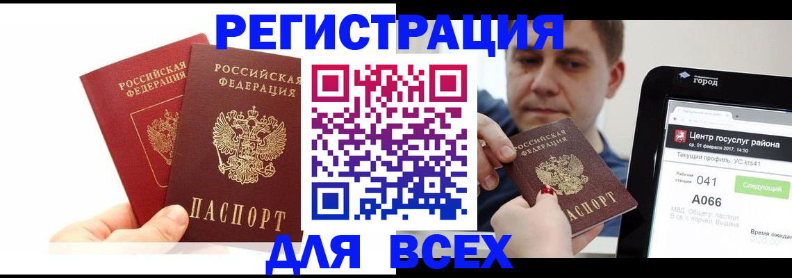 временная регистрация для школы в Калуге